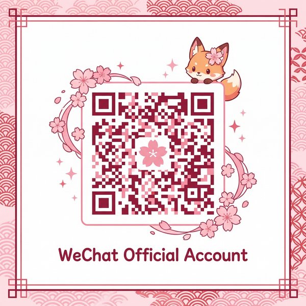 少女萝莉公众号二维码